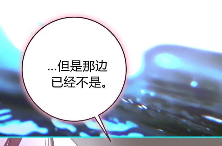 《成了恶魔的主人》第83话图51