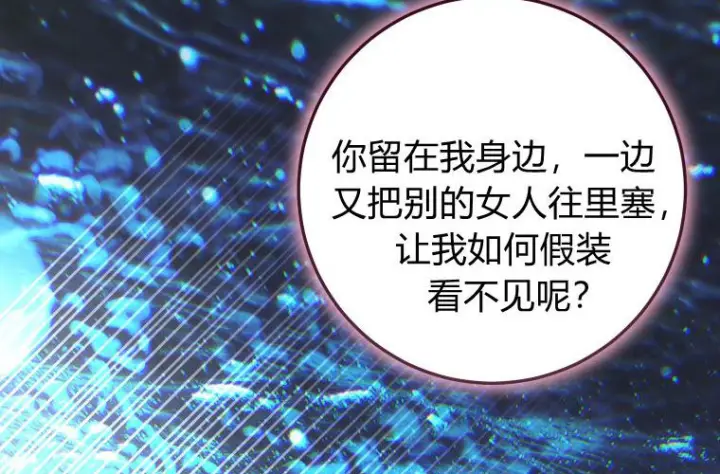 《成了恶魔的主人》第83话图53