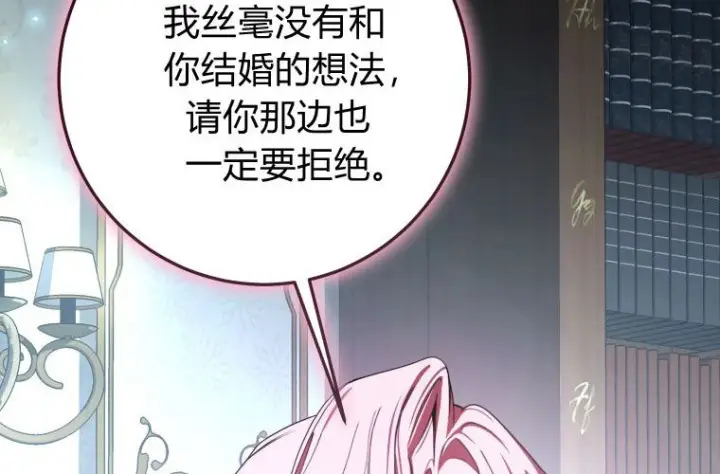 《成了恶魔的主人》第83话图58