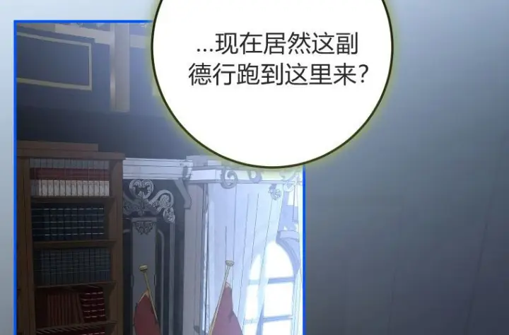 《成了恶魔的主人》第83话图6