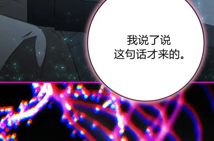 《成了恶魔的主人》第83话图62