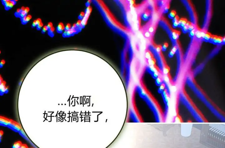 《成了恶魔的主人》第83话图63