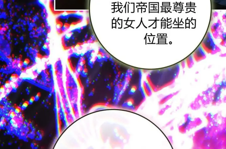 《成了恶魔的主人》第83话图66
