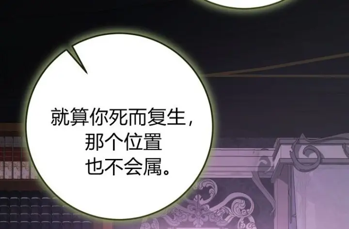 《成了恶魔的主人》第83话图72