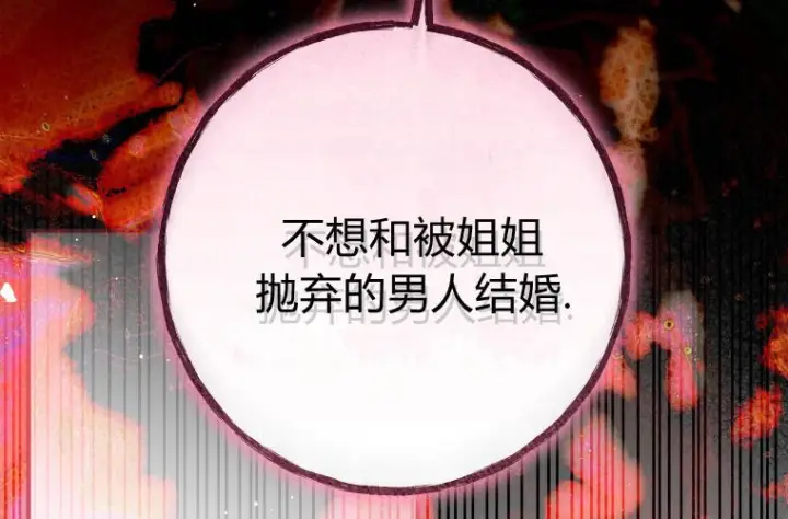《成了恶魔的主人》第83话图81