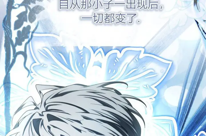 《成了恶魔的主人》第83话图88