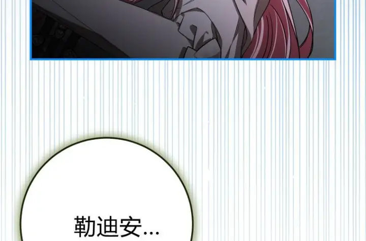 《成了恶魔的主人》第83话图96