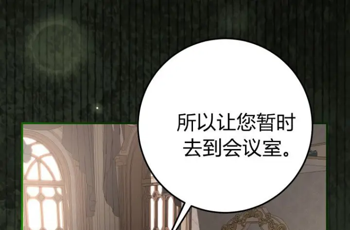 《成了恶魔的主人》第84话图112