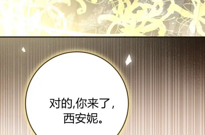 《成了恶魔的主人》第84话图126