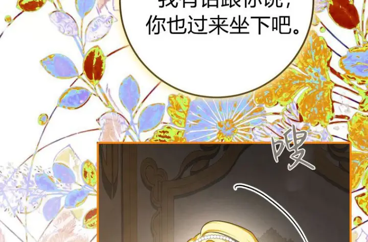 《成了恶魔的主人》第84话图133