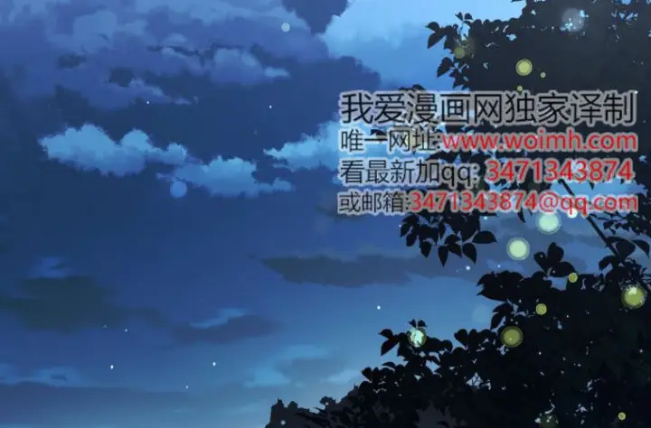 《成了恶魔的主人》第84话图14