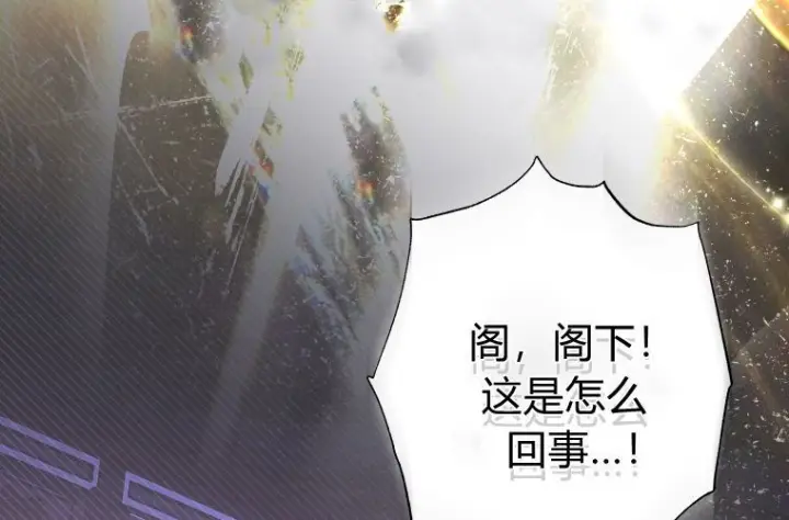 《成了恶魔的主人》第84话图142