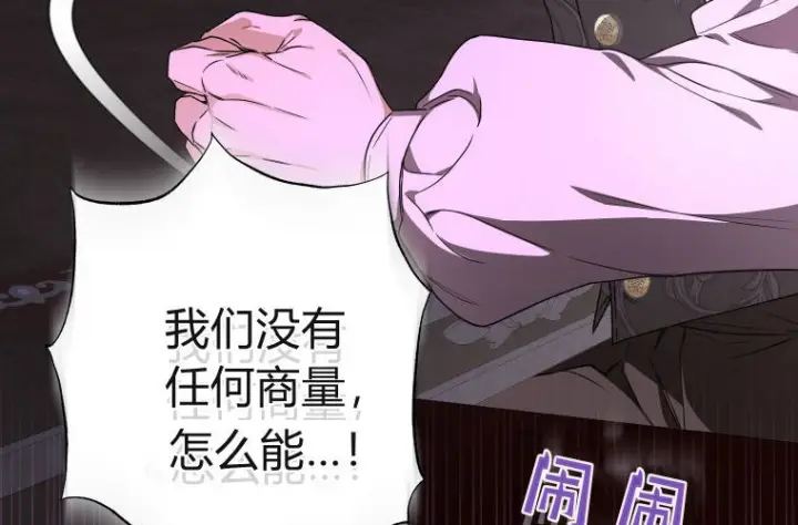 《成了恶魔的主人》第84话图145