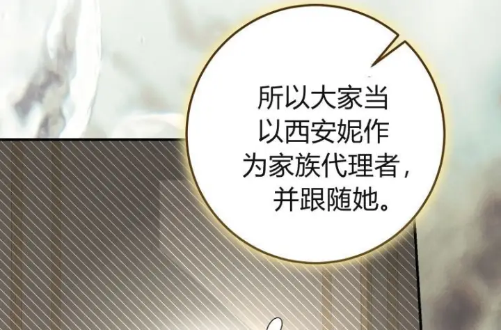《成了恶魔的主人》第84话图147