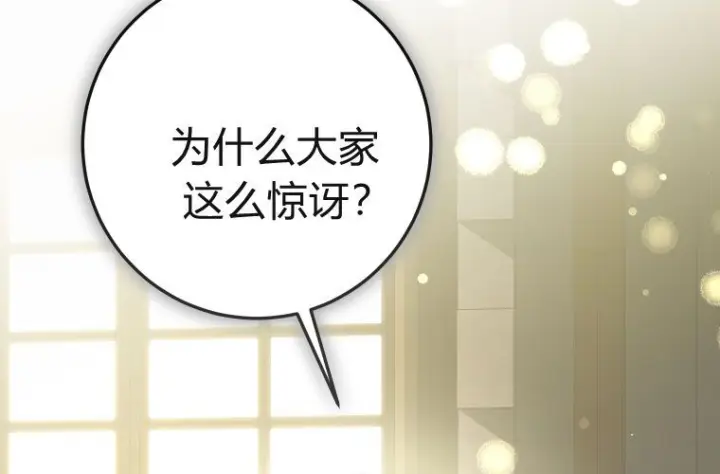 《成了恶魔的主人》第84话图161