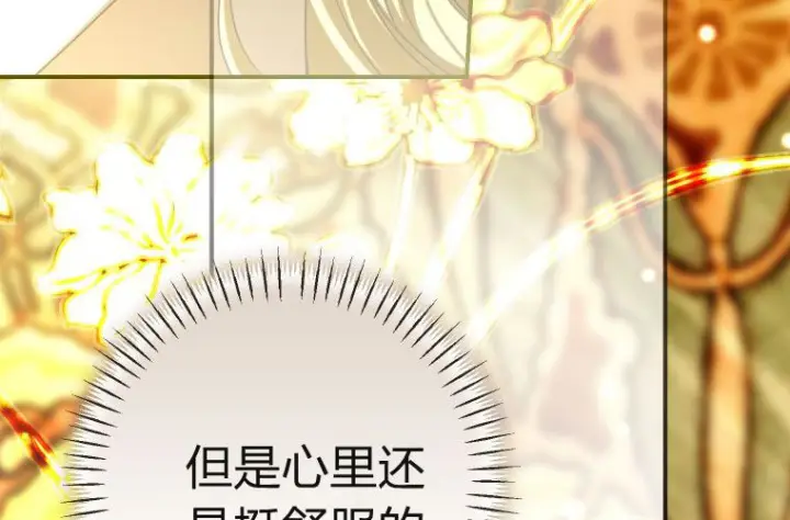 《成了恶魔的主人》第84话图168