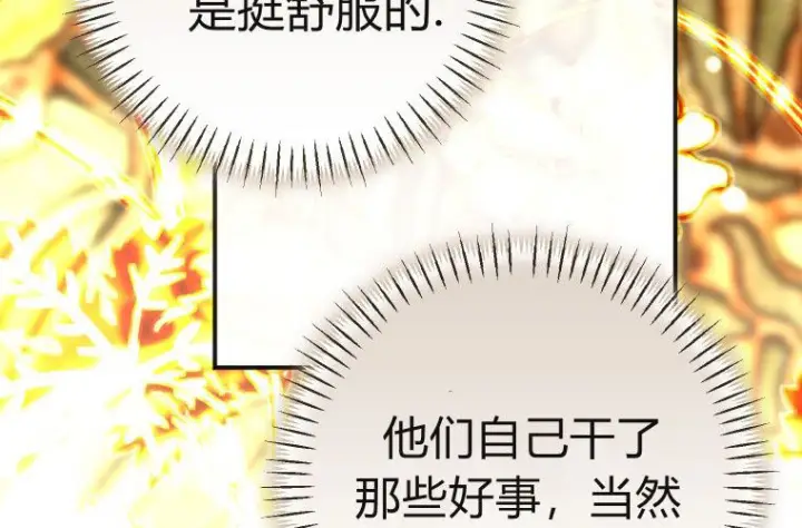 《成了恶魔的主人》第84话图169