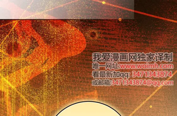 《成了恶魔的主人》第84话图184