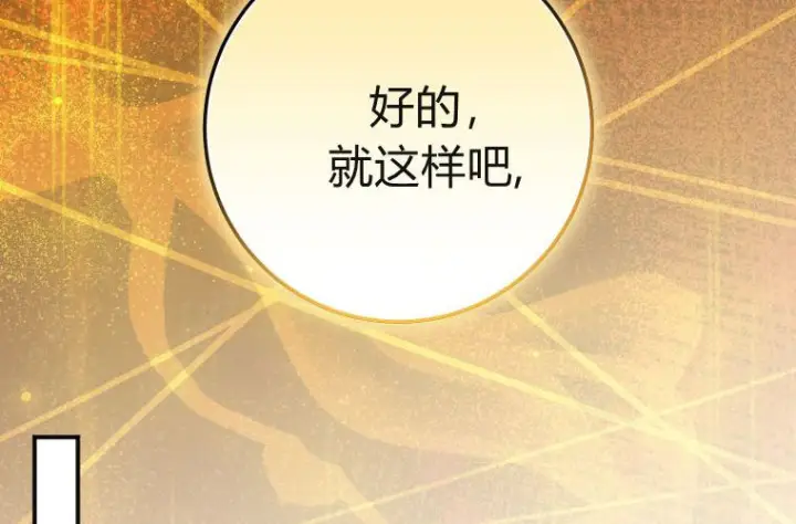 《成了恶魔的主人》第84话图185