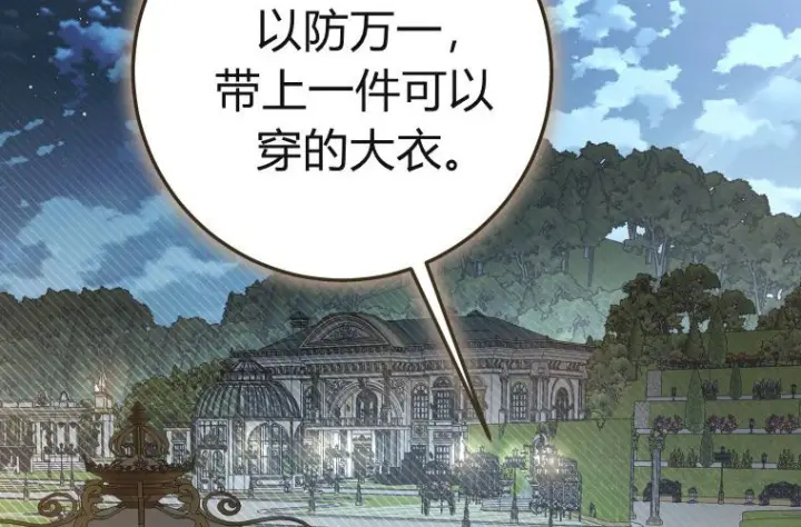《成了恶魔的主人》第84话图192