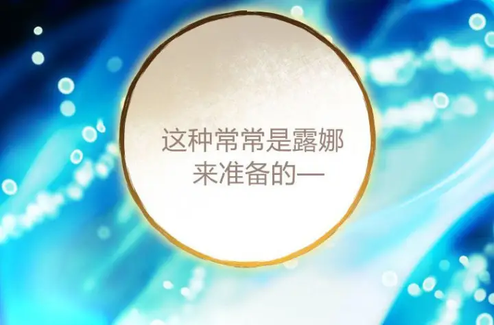 《成了恶魔的主人》第84话图199