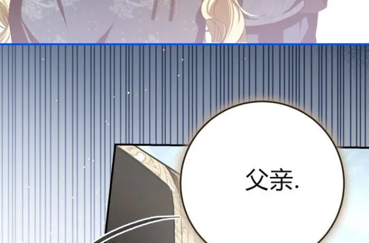 《成了恶魔的主人》第84话图207