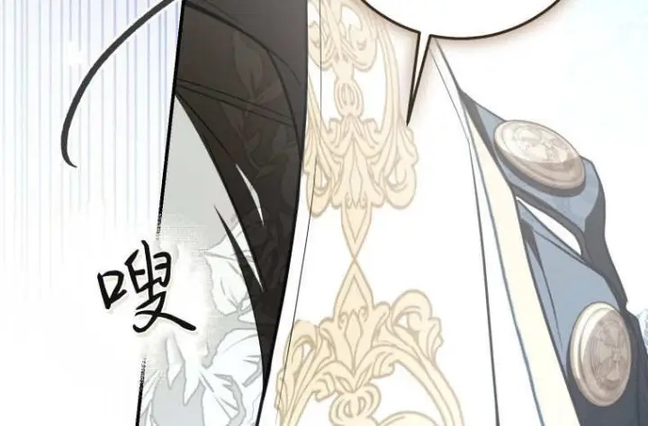 《成了恶魔的主人》第84话图208