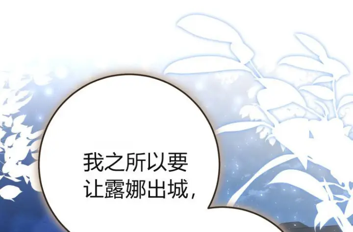 《成了恶魔的主人》第84话图210