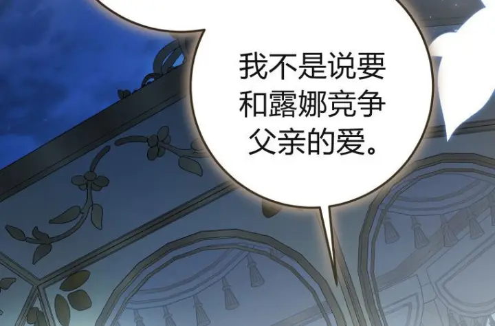《成了恶魔的主人》第84话图211