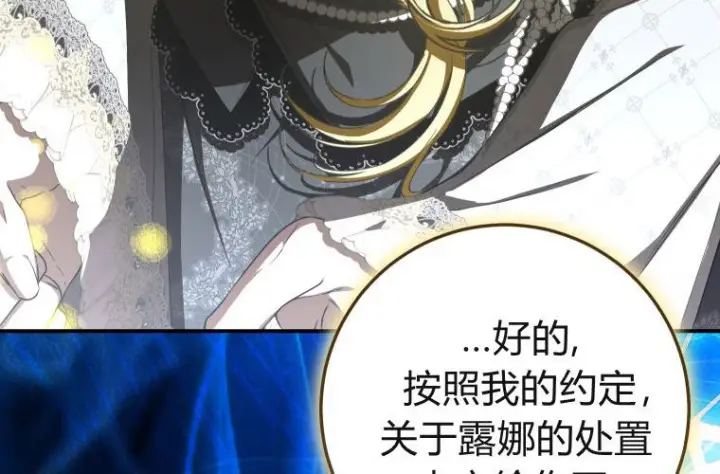 《成了恶魔的主人》第84话图219