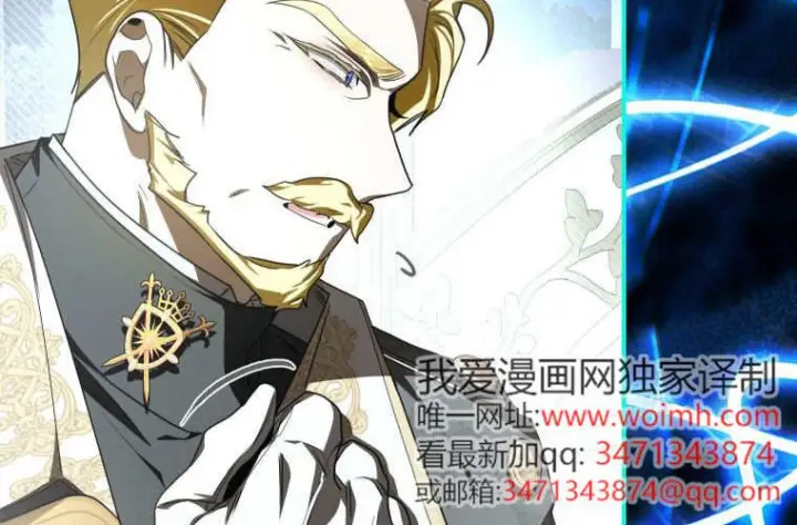 《成了恶魔的主人》第84话图222