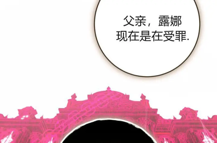 《成了恶魔的主人》第84话图227