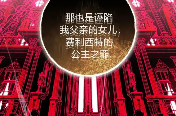 《成了恶魔的主人》第84话图228