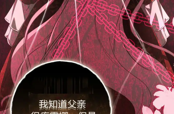 《成了恶魔的主人》第84话图231