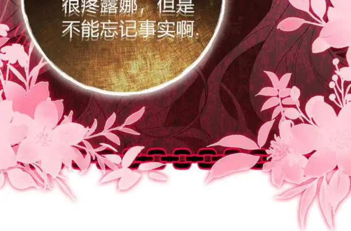 《成了恶魔的主人》第84话图232