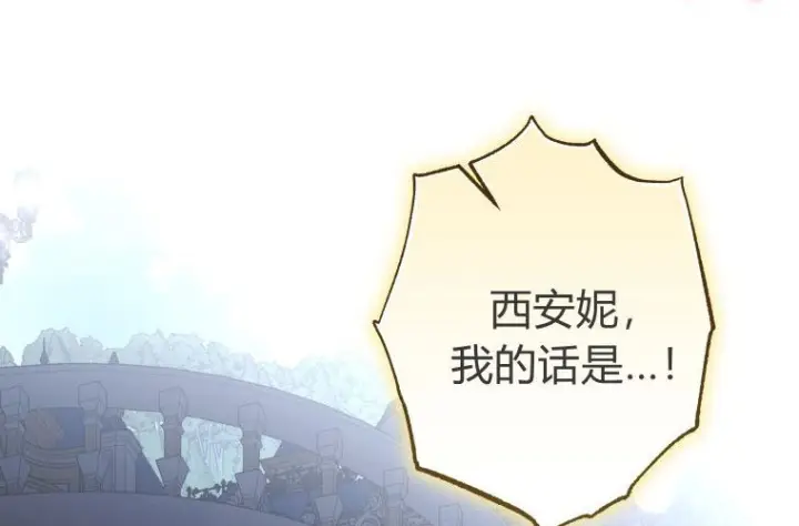 《成了恶魔的主人》第84话图233