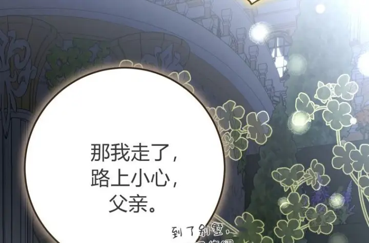 《成了恶魔的主人》第84话图234