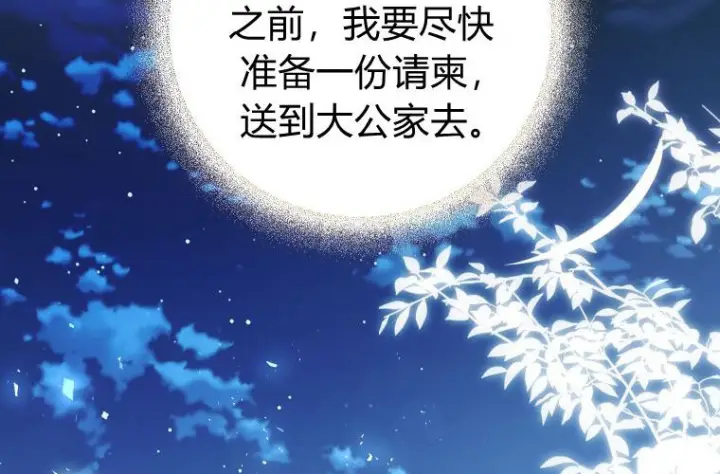 《成了恶魔的主人》第84话图247
