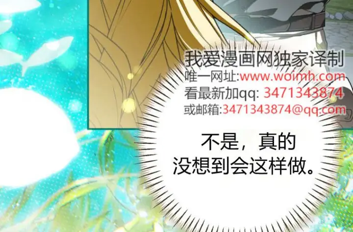 《成了恶魔的主人》第84话图25