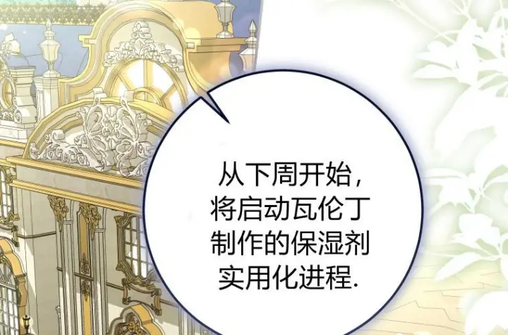 《成了恶魔的主人》第84话图254