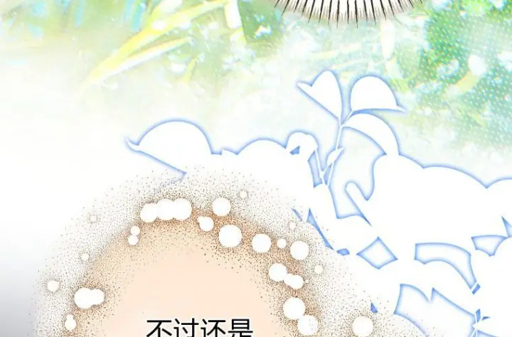 《成了恶魔的主人》第84话图26