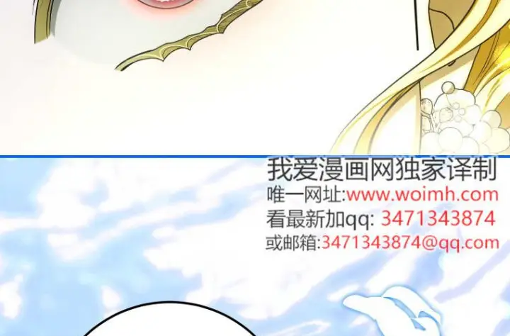 《成了恶魔的主人》第84话图37