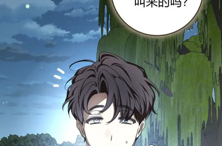 《成了恶魔的主人》第84话图43