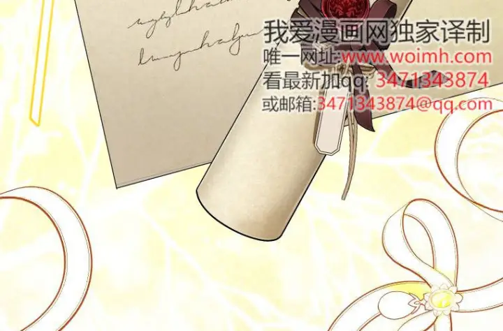 《成了恶魔的主人》第84话图51