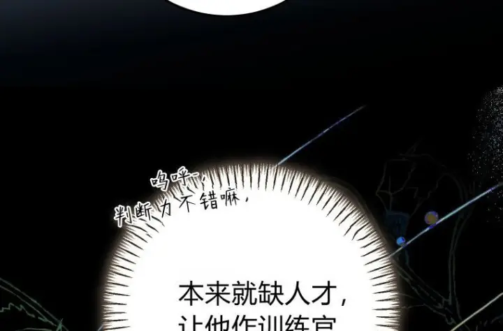 《成了恶魔的主人》第84话图61