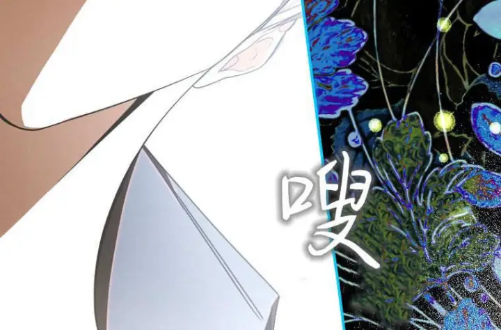 《成了恶魔的主人》第84话图64