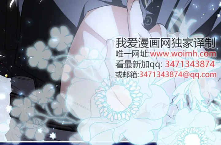 《成了恶魔的主人》第84话图7