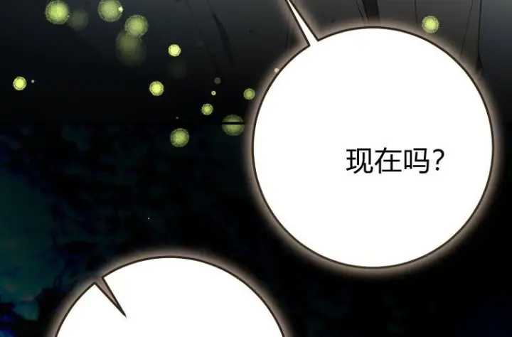 《成了恶魔的主人》第84话图70