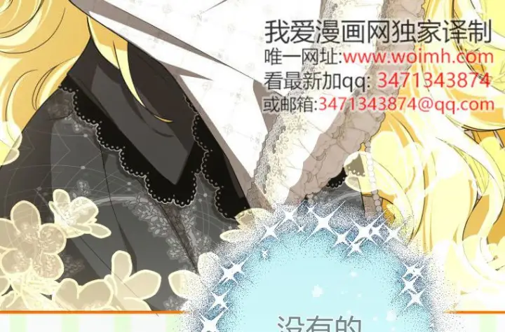 《成了恶魔的主人》第84话图94