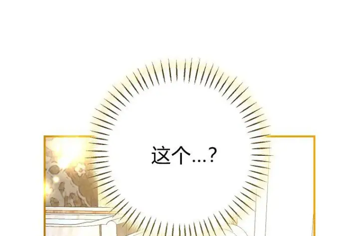 《成了恶魔的主人》第85话图100